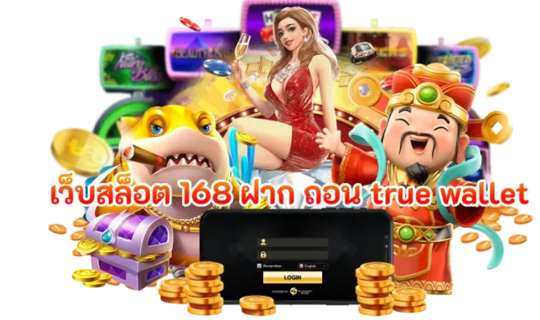 สล็อตรวยพันล้าน ยอดนิยม ปี2026